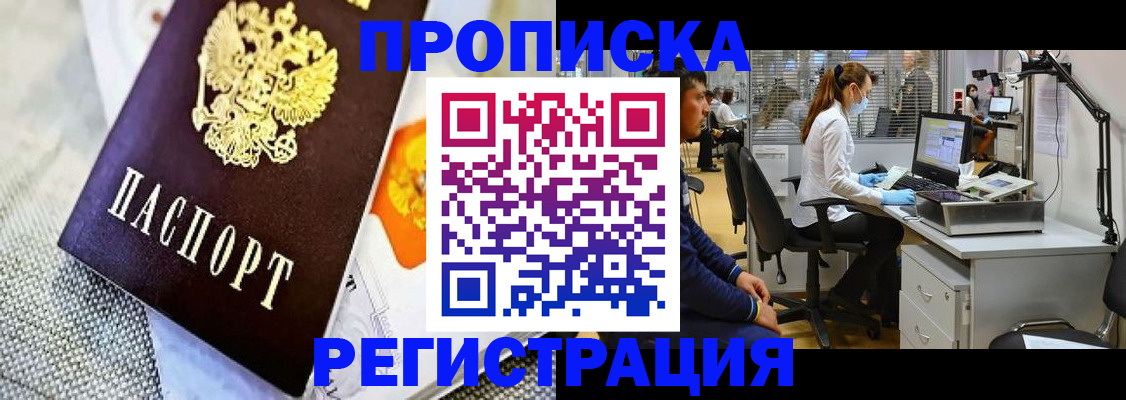 прописка гарантия в Тырныаузе